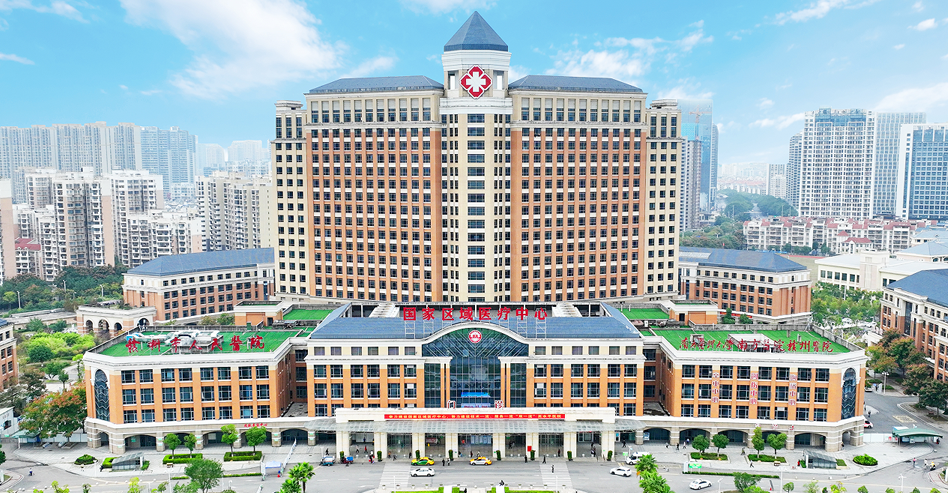 奋力建设技术一流、服务一流的"双一流”国家区域医疗中心