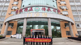 脊柱外科党支部走进寻乌开展交流活动