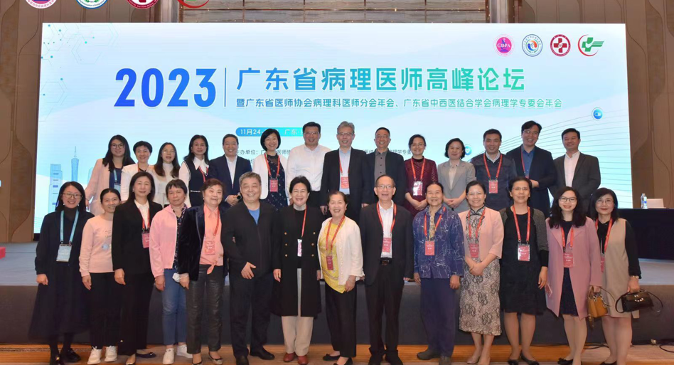你听过“食脑虫”吗？我院病理科在广东省病理医师高峰论坛上作精彩病例汇报