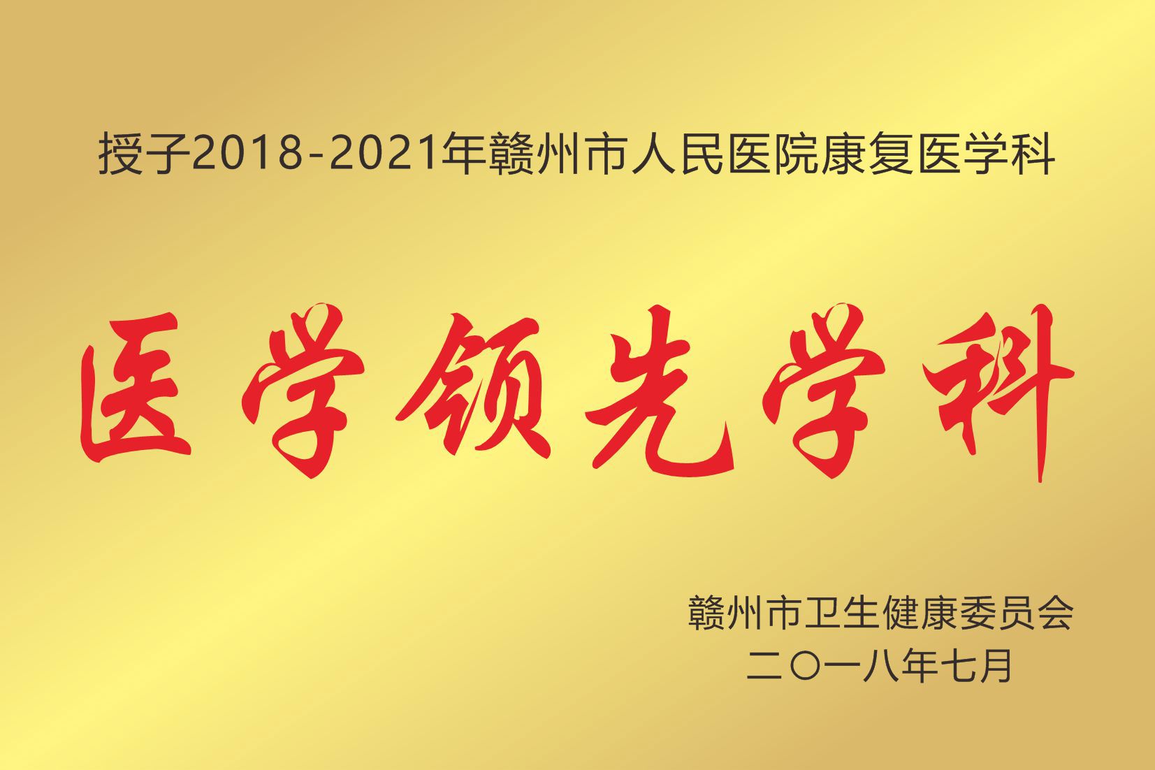 201807