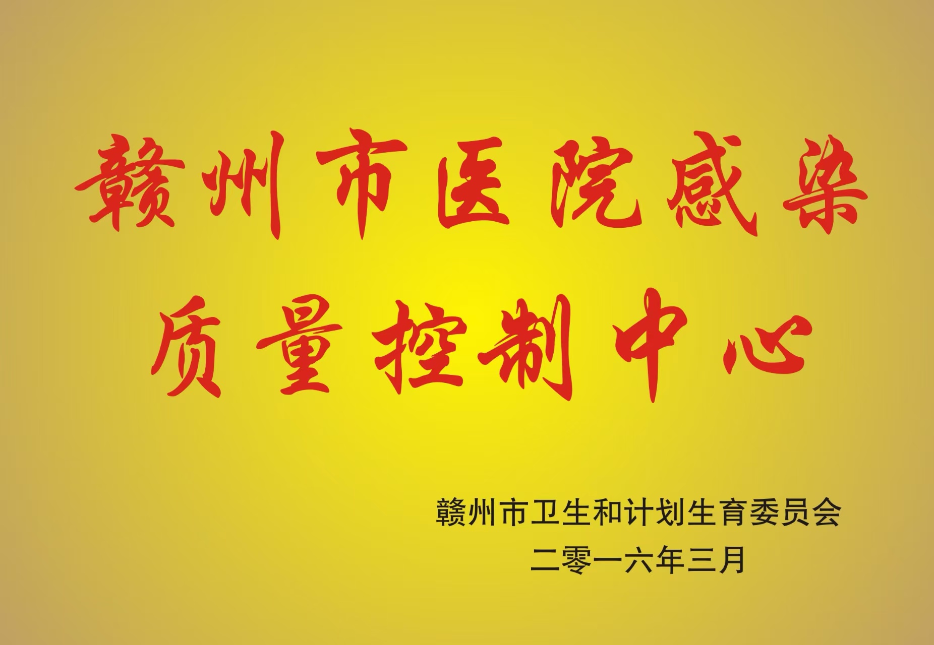 201603-不建议放官网因为全院.9个
