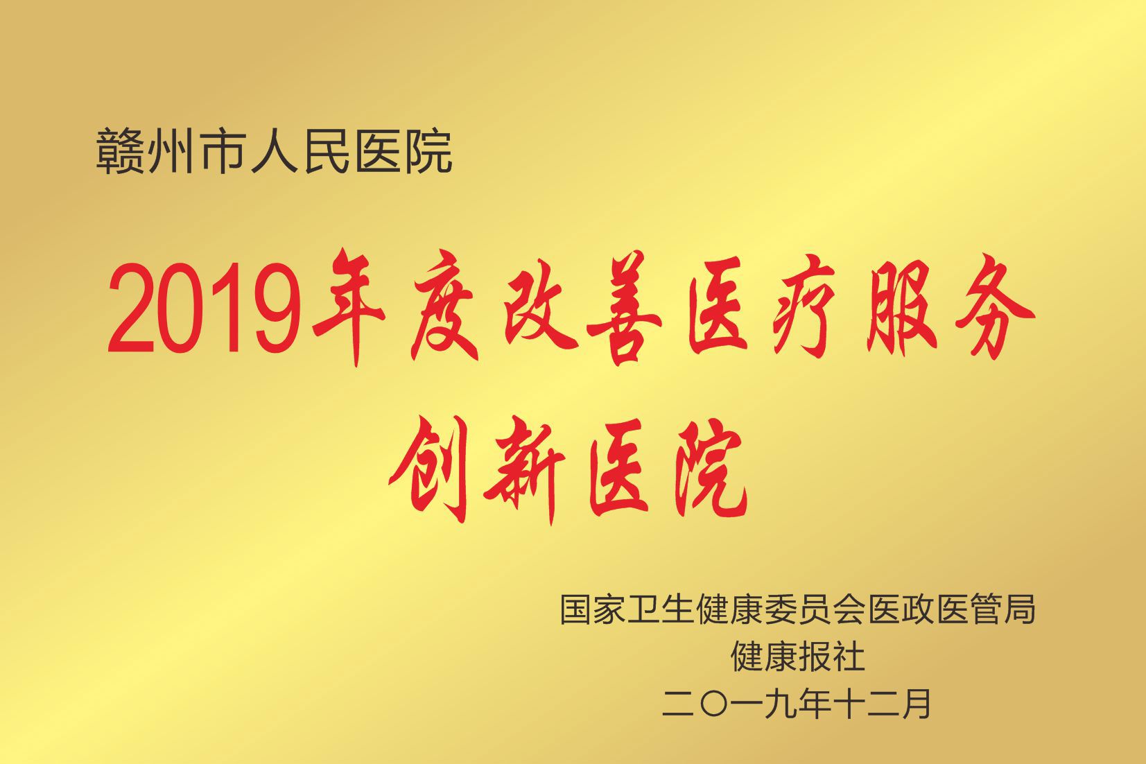 201912