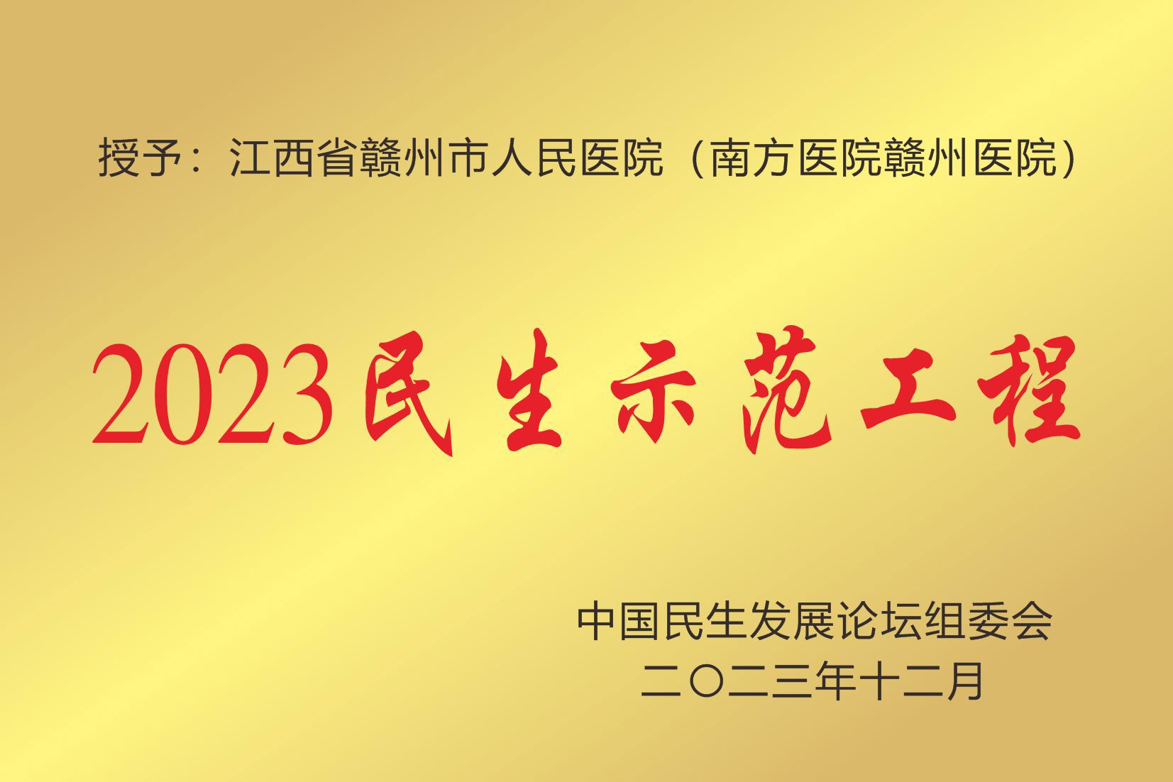 202312