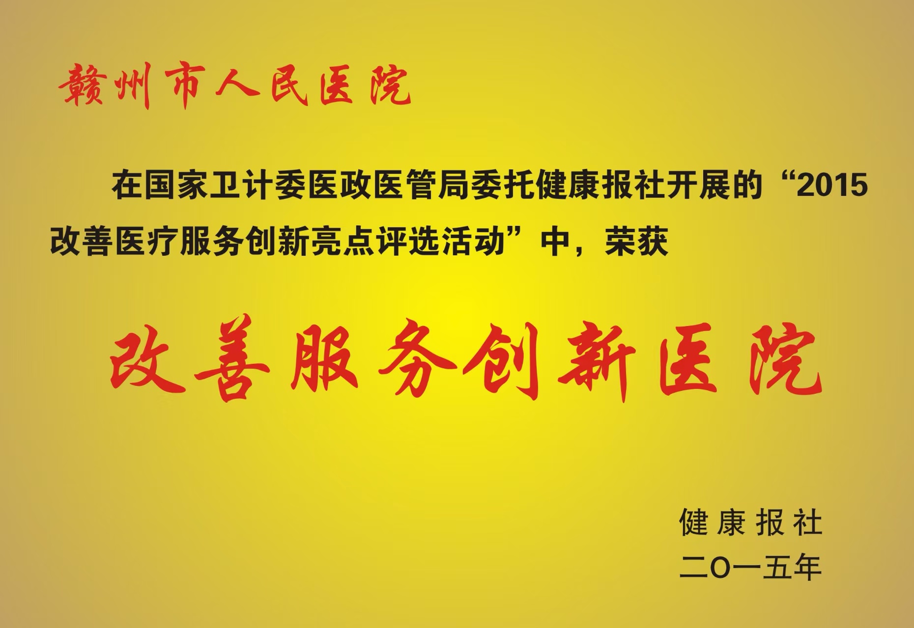 2015 (3)