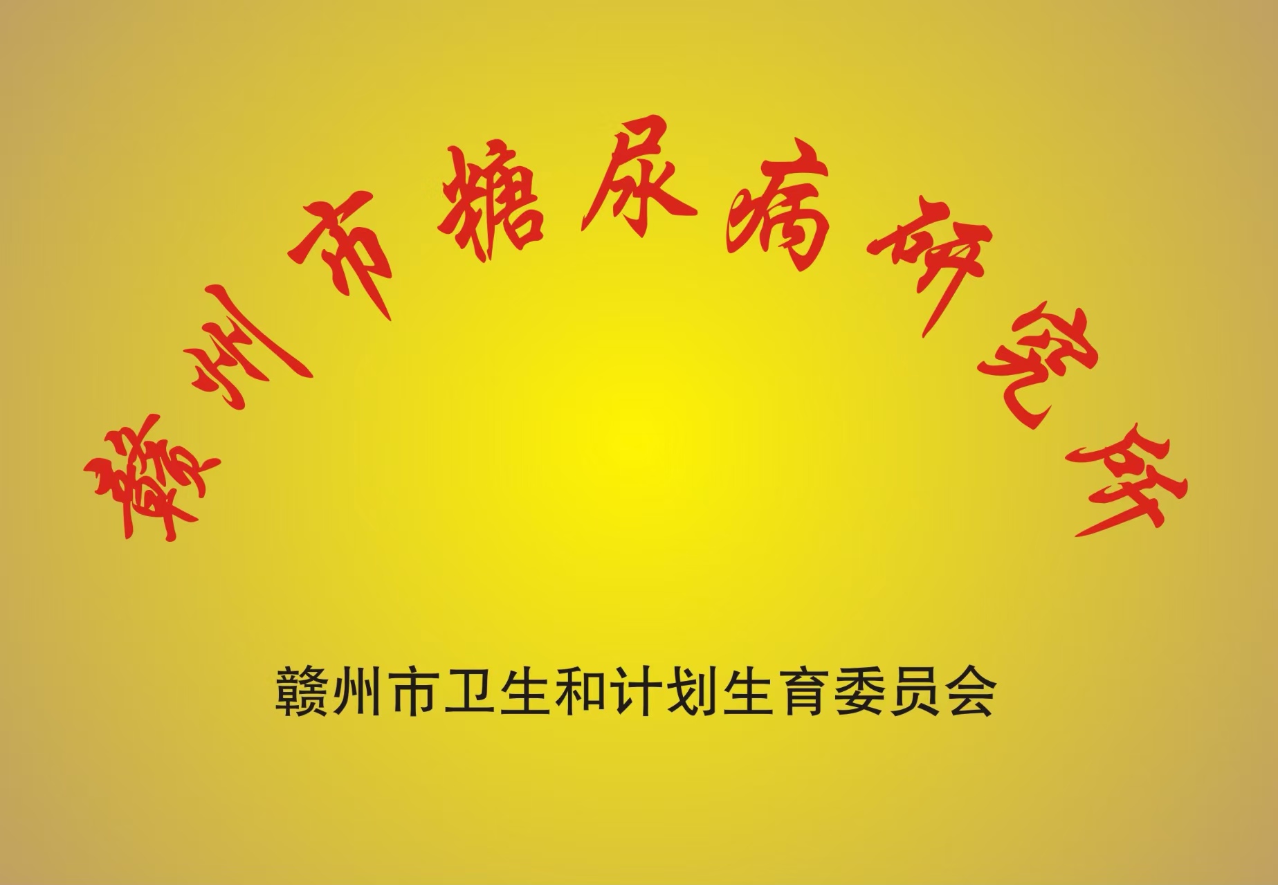 微信图片_20250208102835