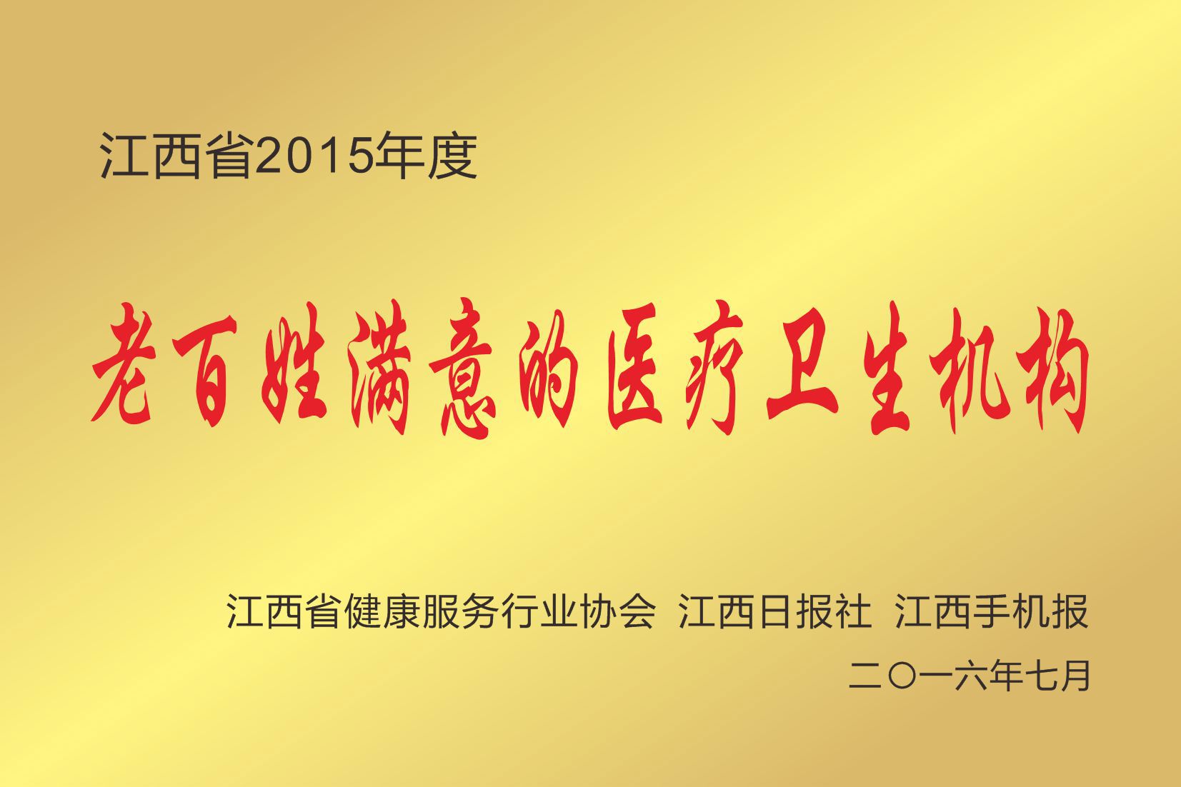 201607