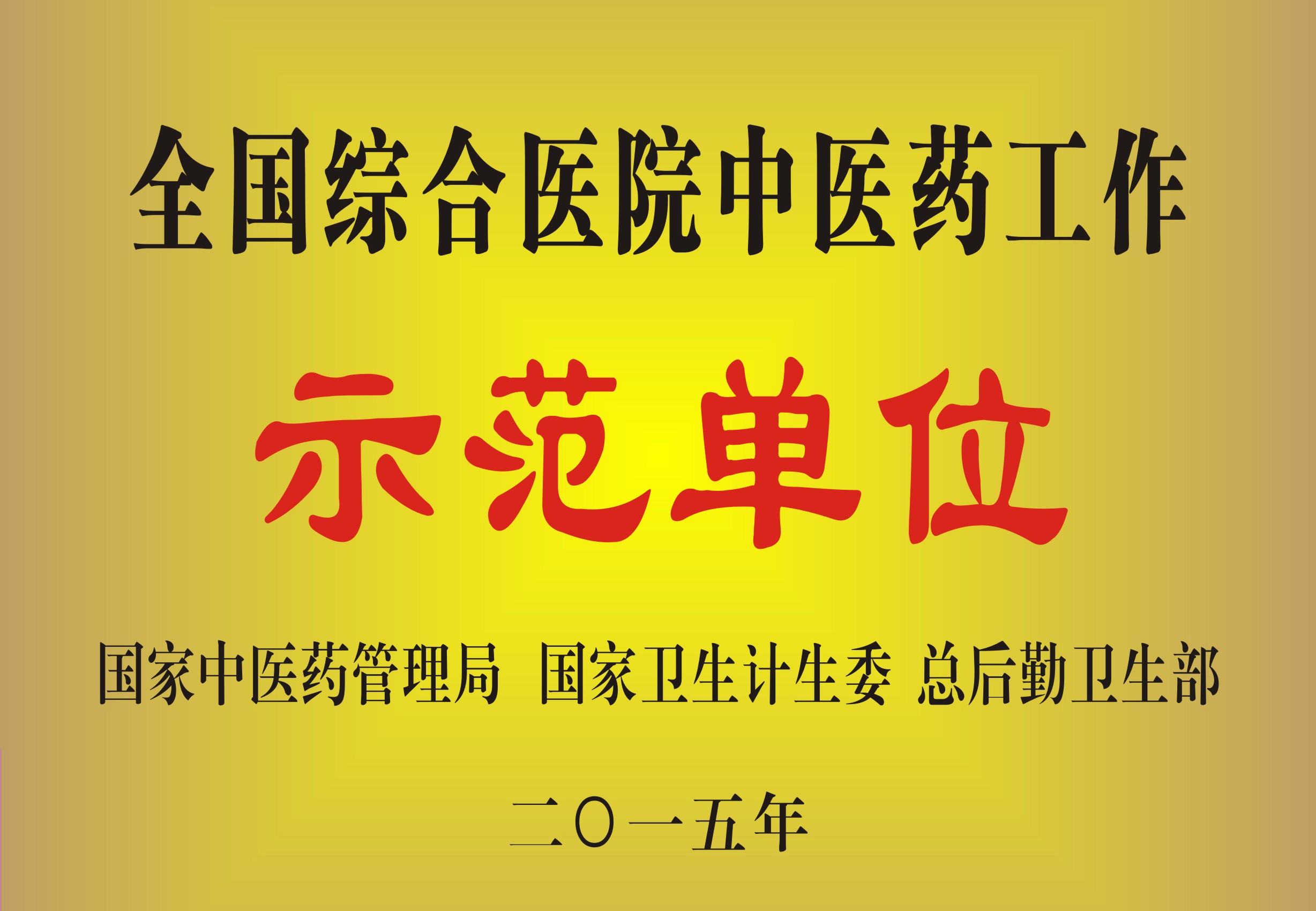 2015
