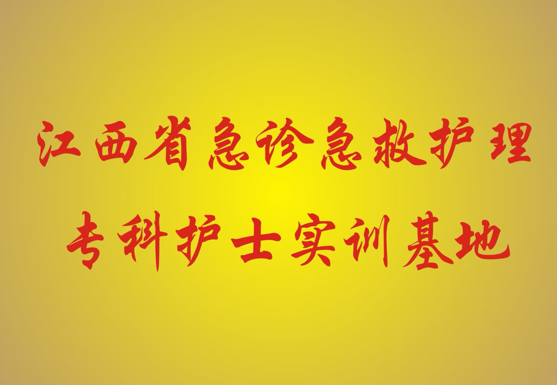 微信图片_20250208103854