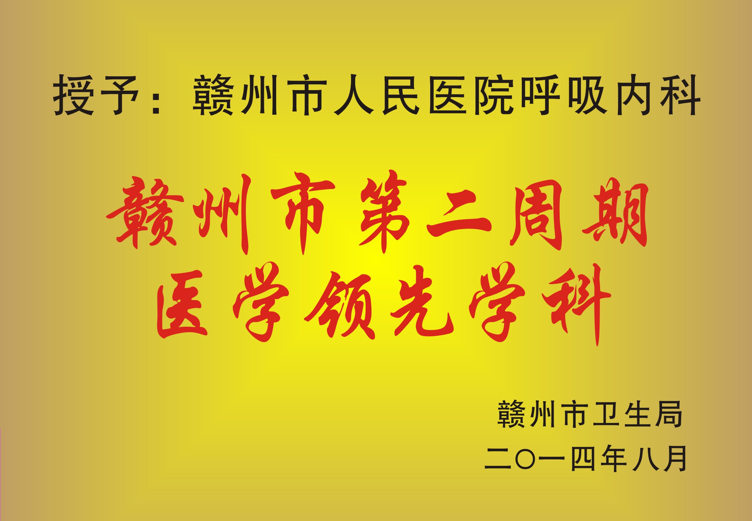 201408 (2)